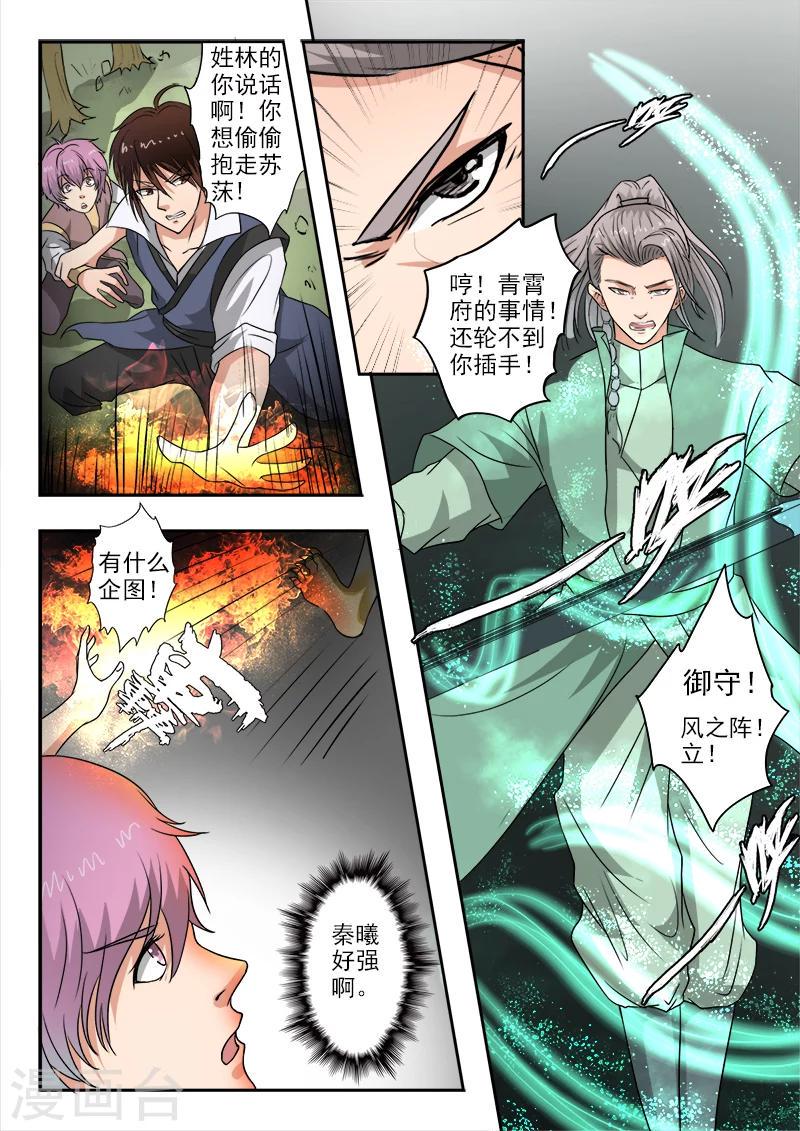 第129话 苏沫醒了1