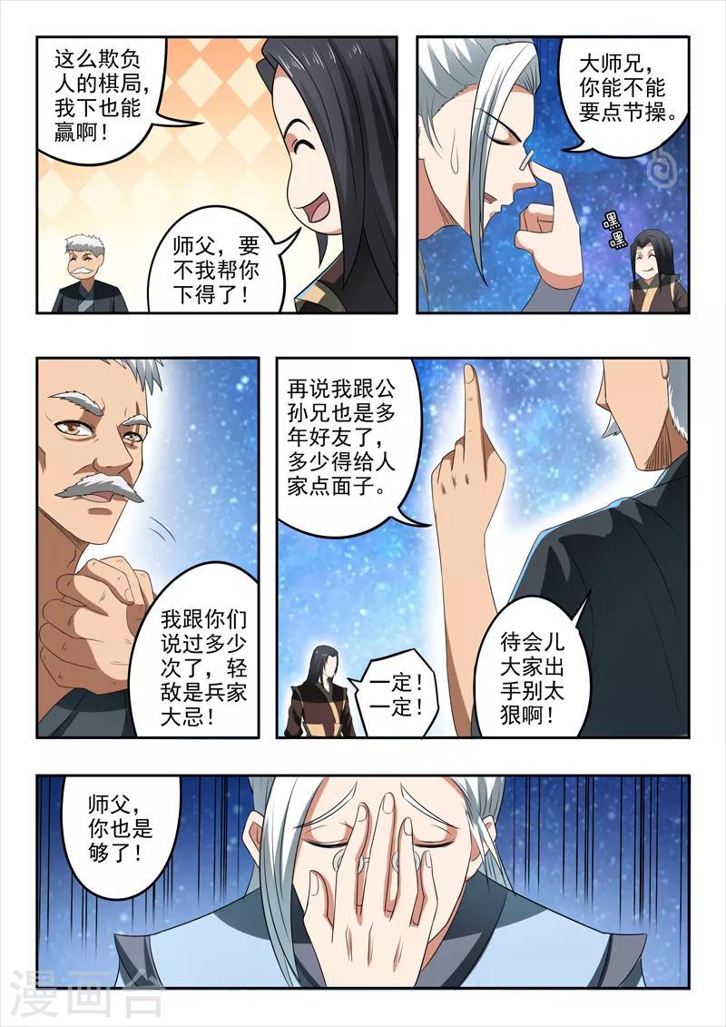 第185话 那就放手一战吧！5
