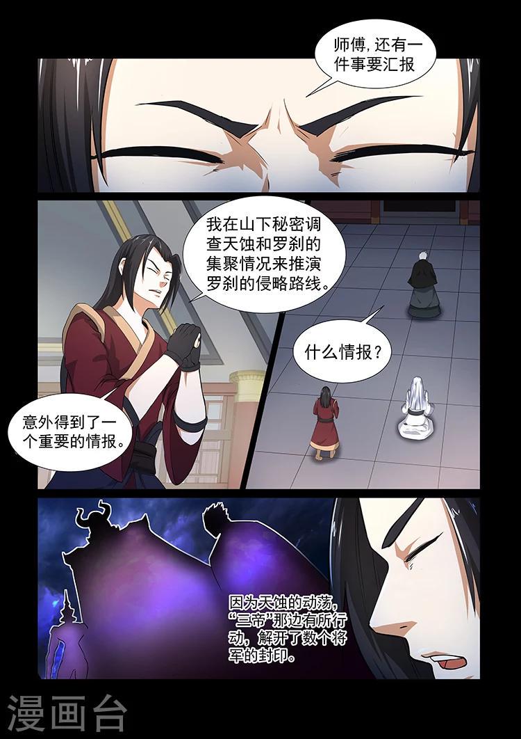 第38话 重要情报5