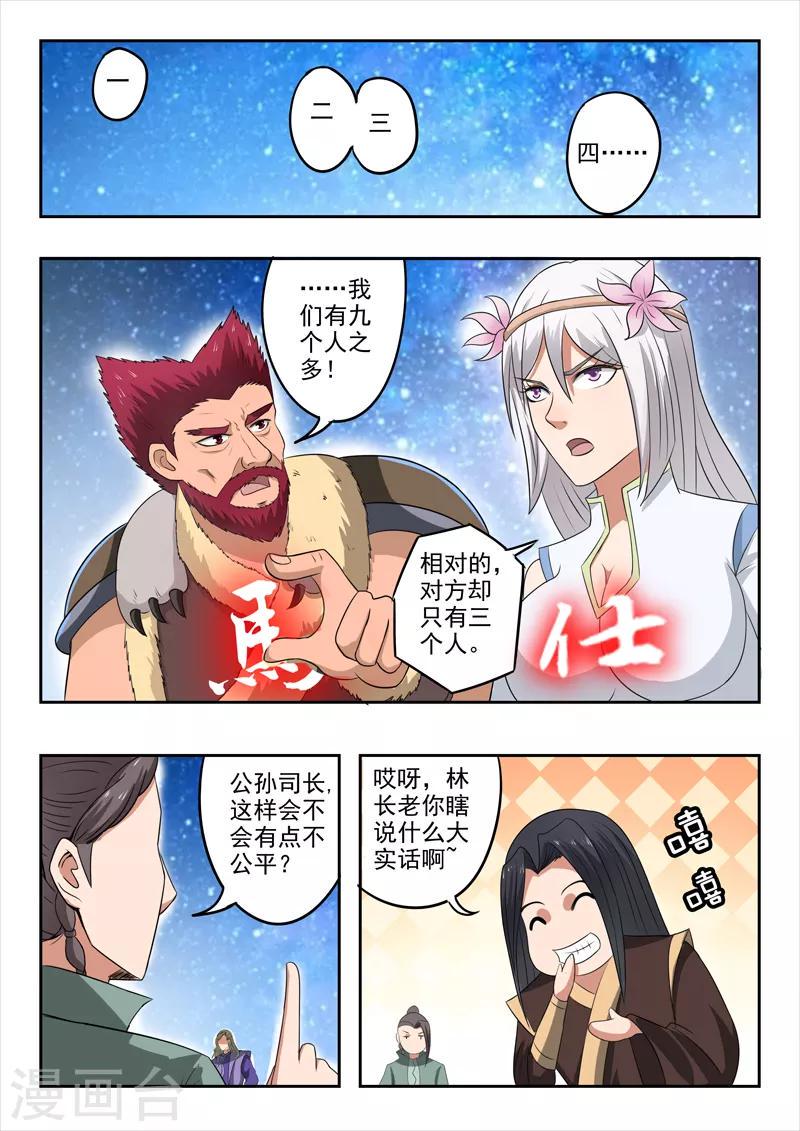 第185话 那就放手一战吧！1
