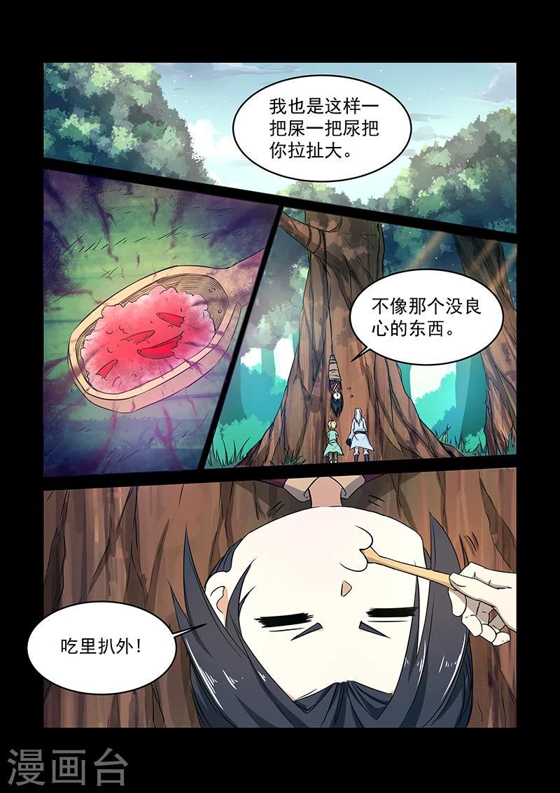 第60话 奇葩大师兄0