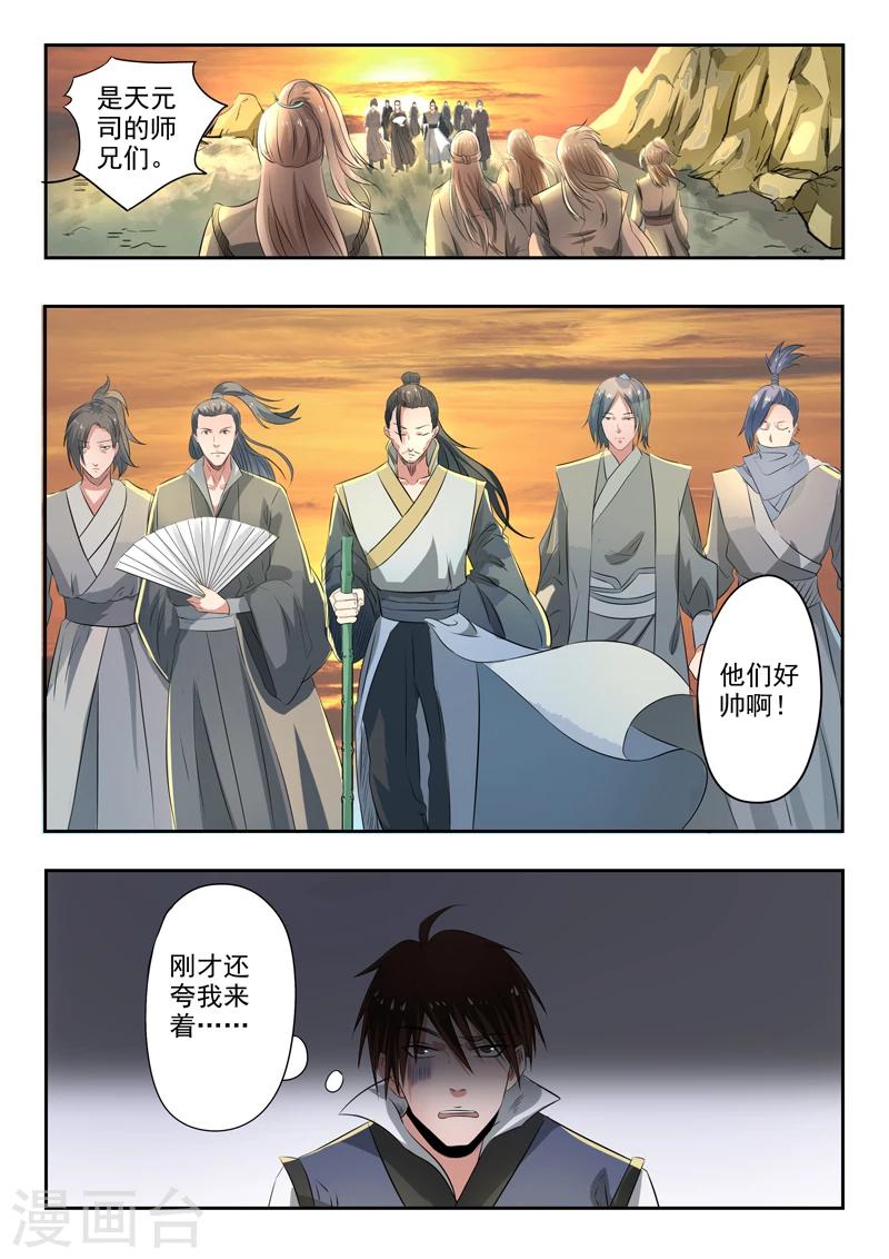 第145话 都水司没了11