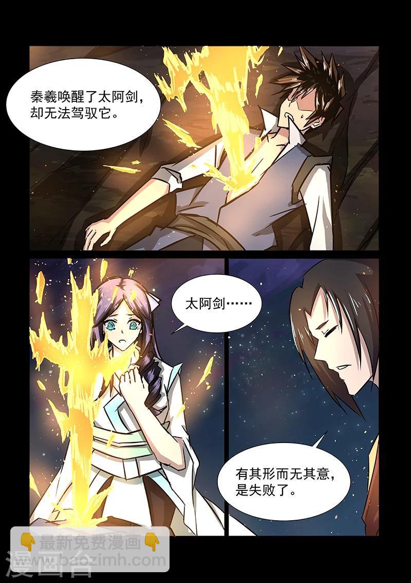 第54话 铃铛5
