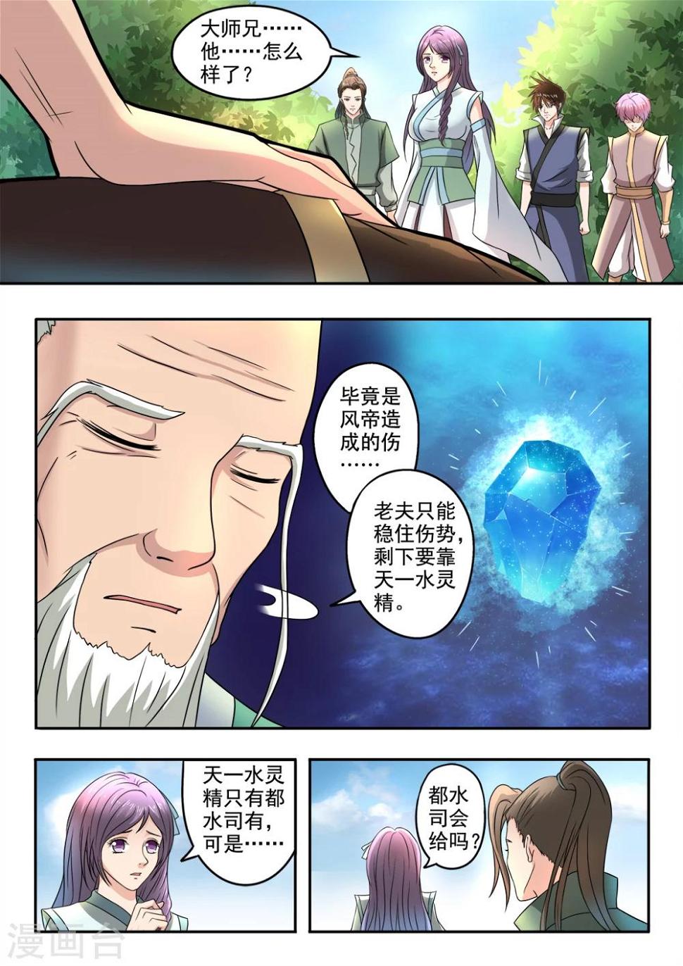 第130话 就在此分开1