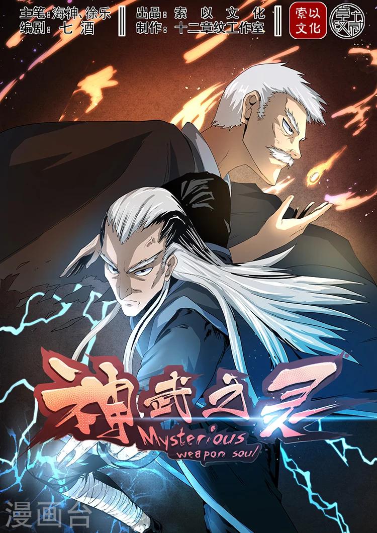 第34话 天衍司司长20