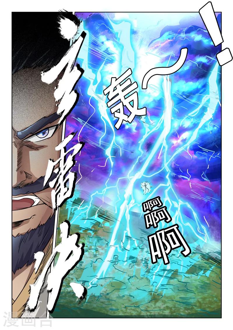 第87话 过2招吧5