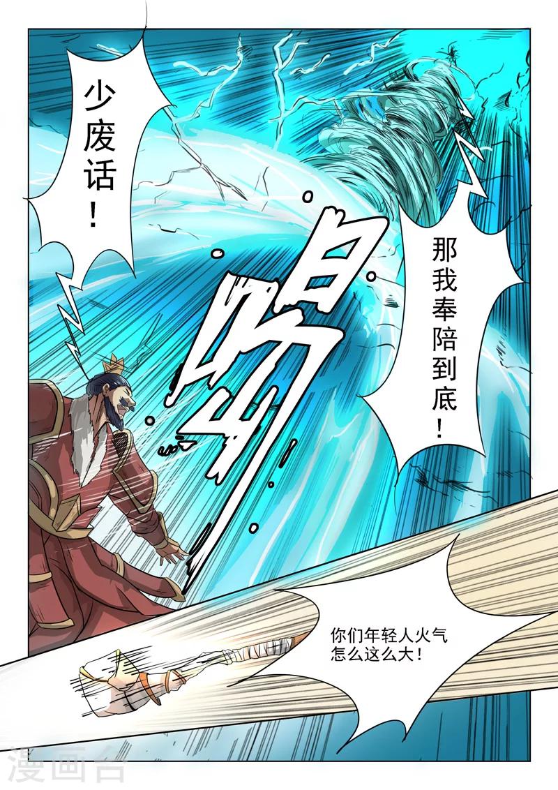 第87话 过2招吧7