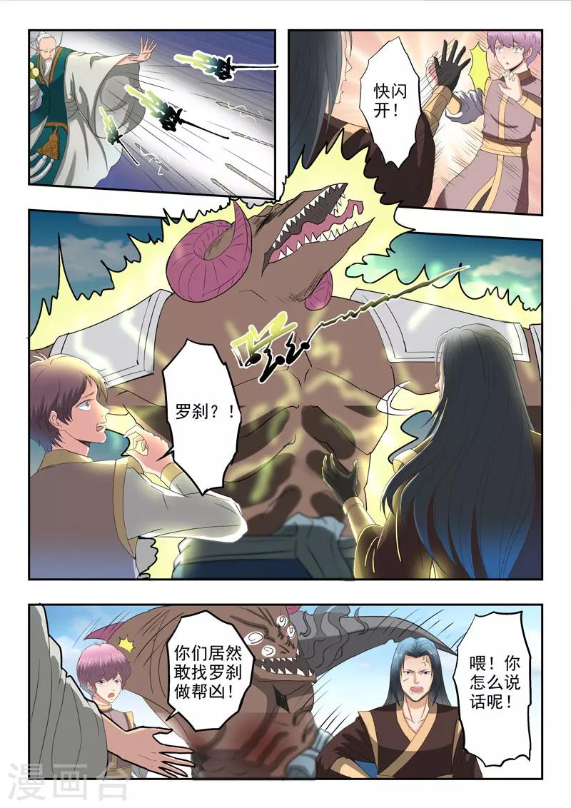 第120话 还我朱果7