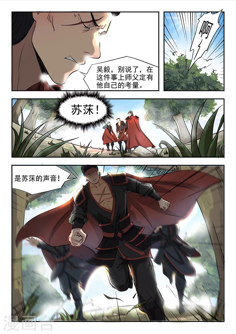 第69话 试探4