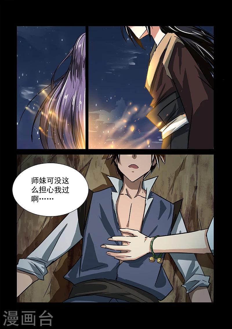 第54话 铃铛7