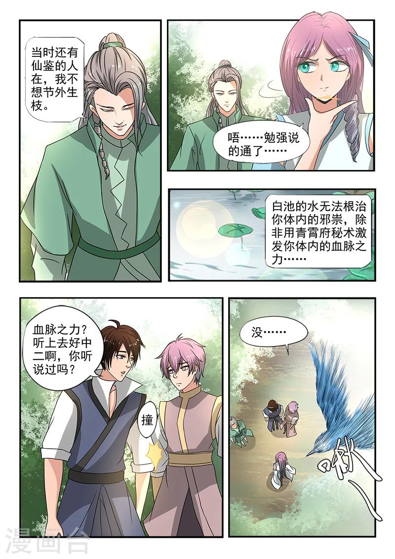 第129话 苏沫醒了9