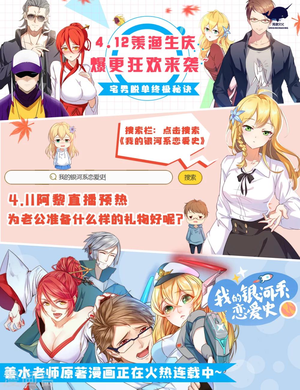 第139话 方潜要杀秦曦12