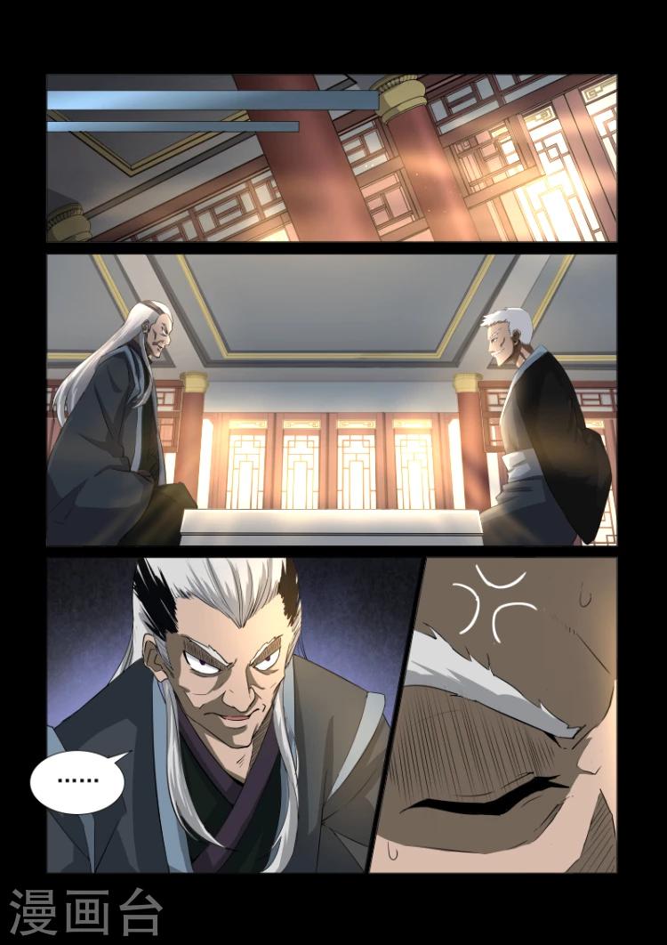 第33话 天衍司司长15