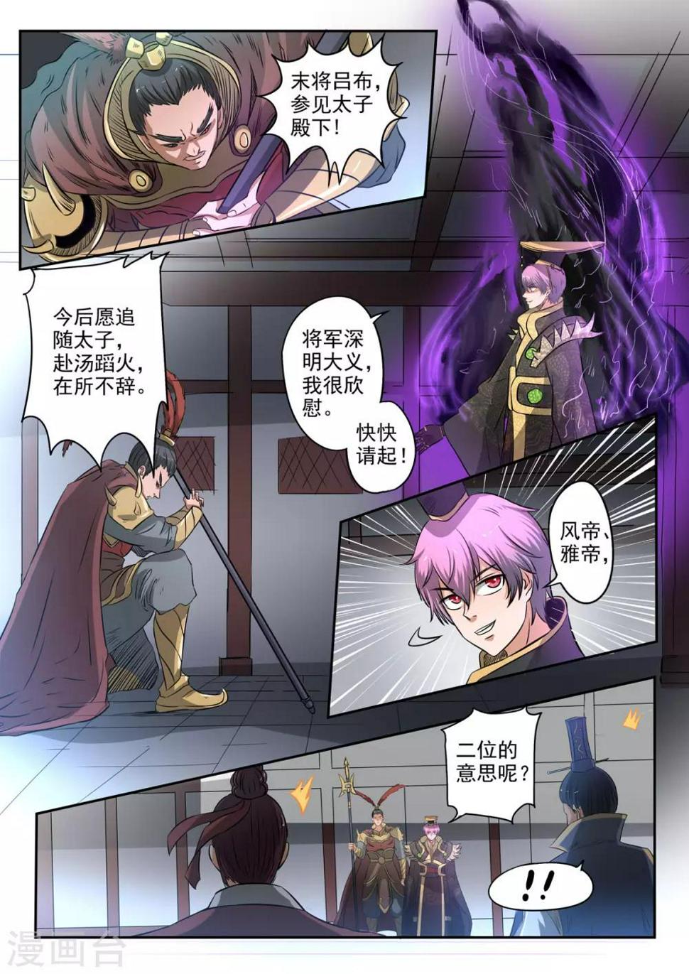 第176话 识时务者为俊杰？8