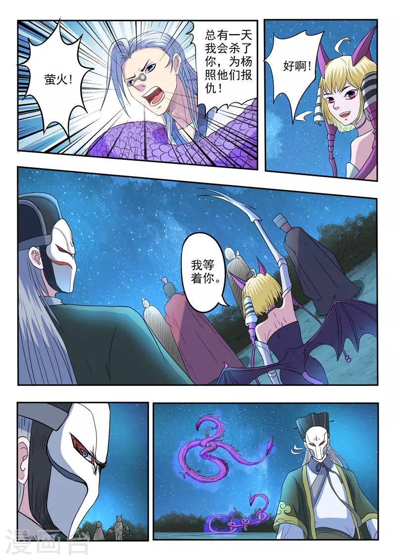 第173话 荆轲死了3