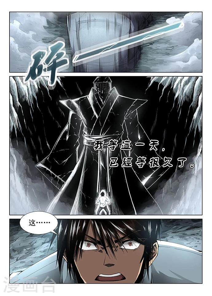 第1话 九渊之泉2