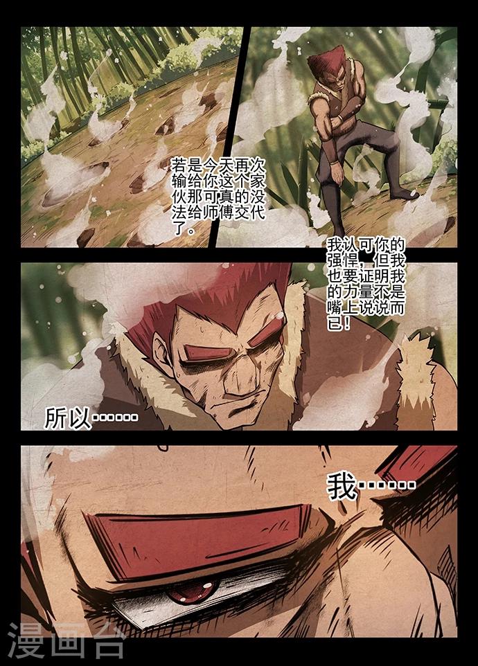 第13话 绝不认输6