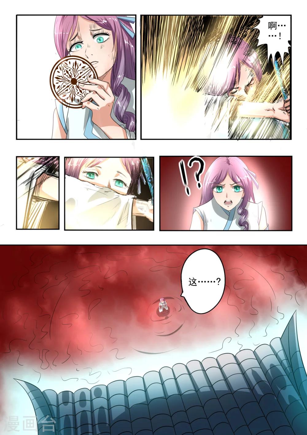 第148话 青鸾剑4