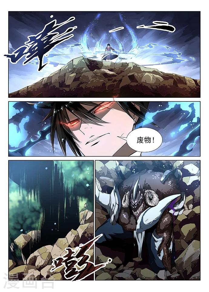 第4话 神武之体13