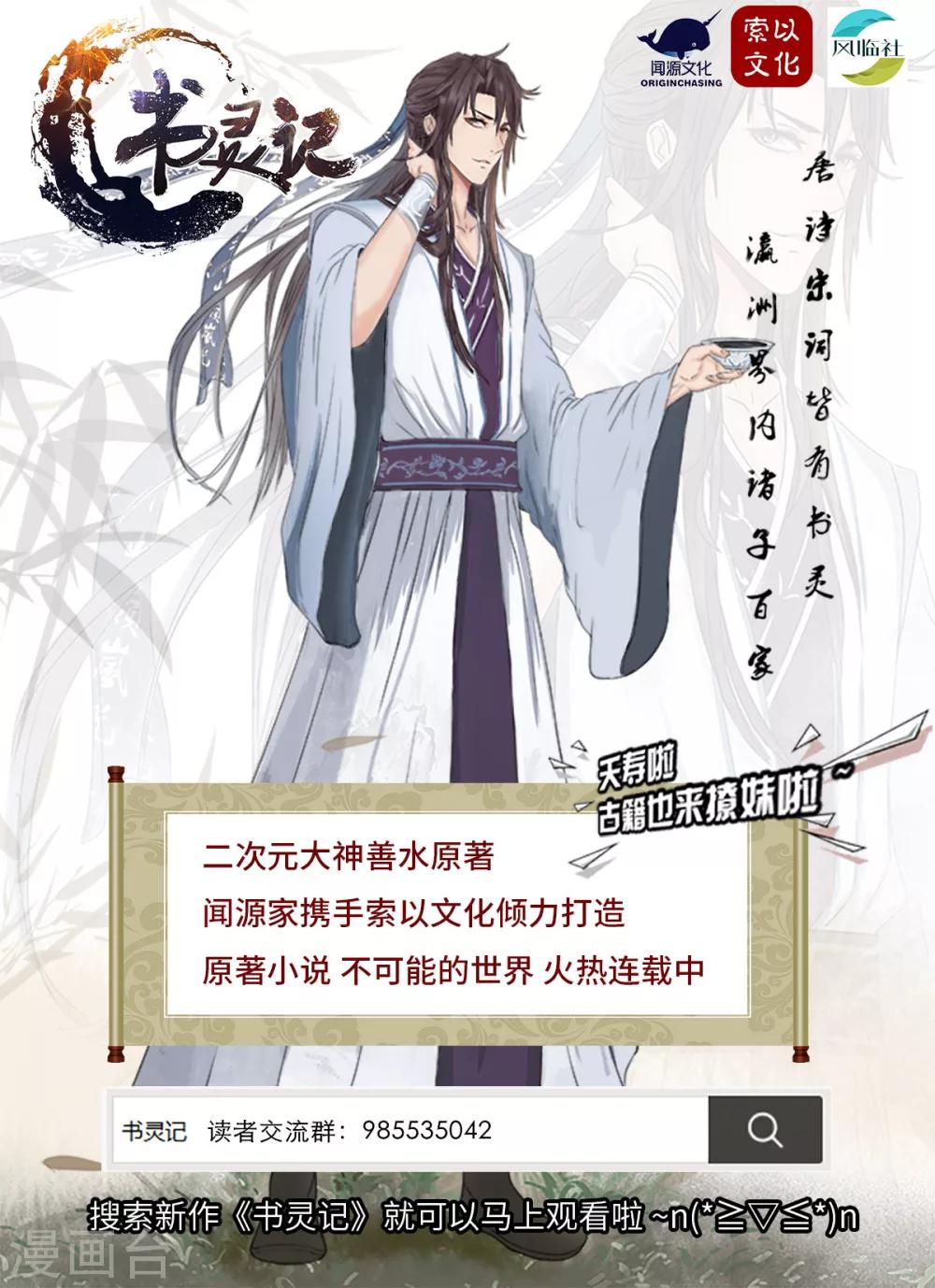第144话 恭迎太子！13
