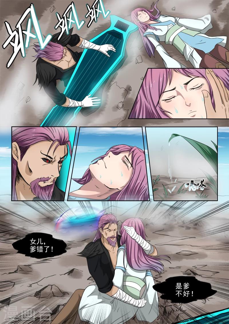 第104话 苏沫死了？4