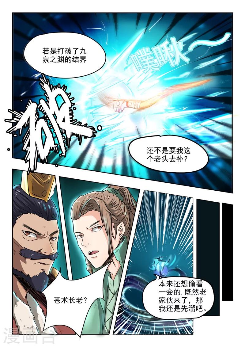 第87话 过2招吧8