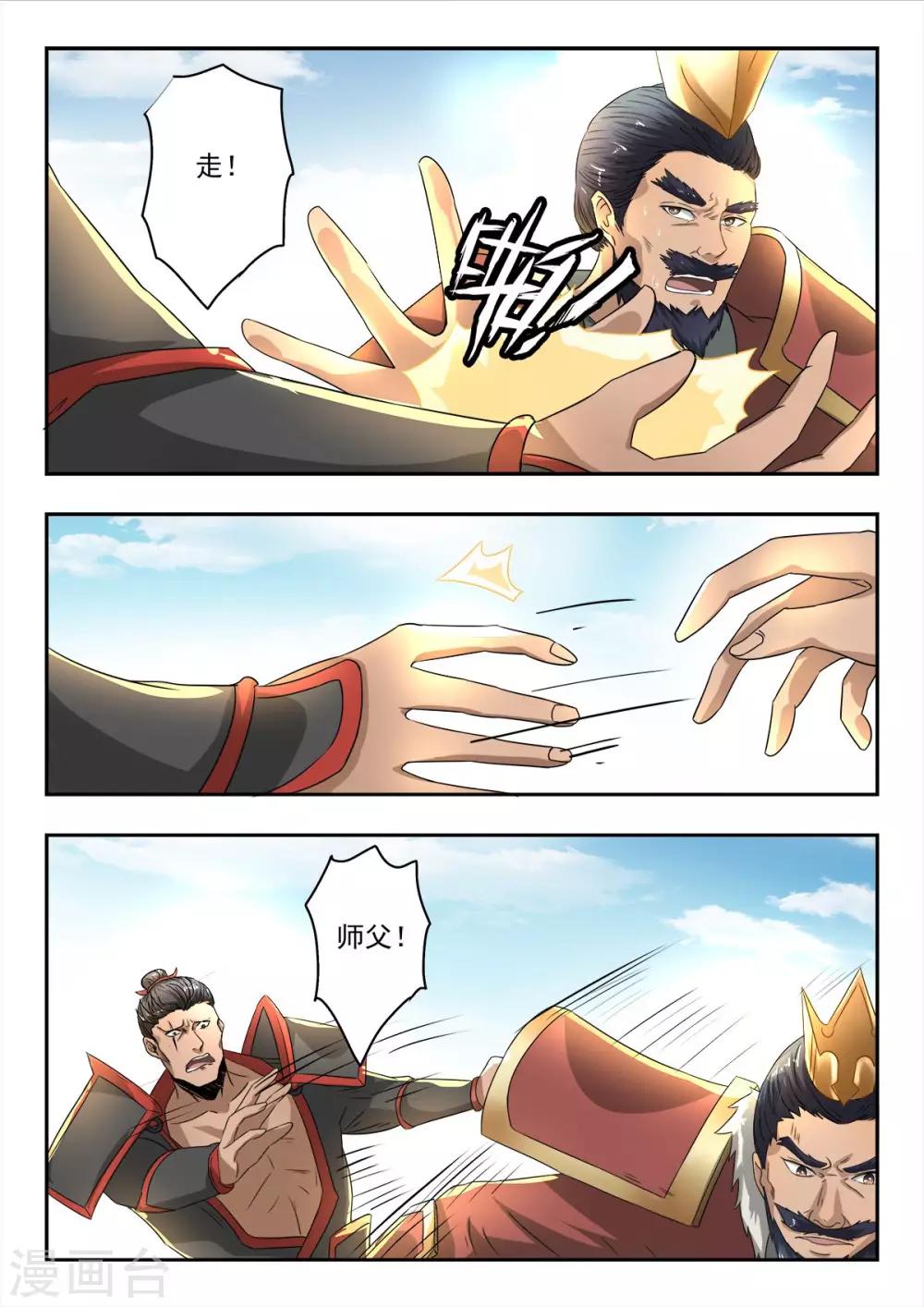 第124话 宗锐0