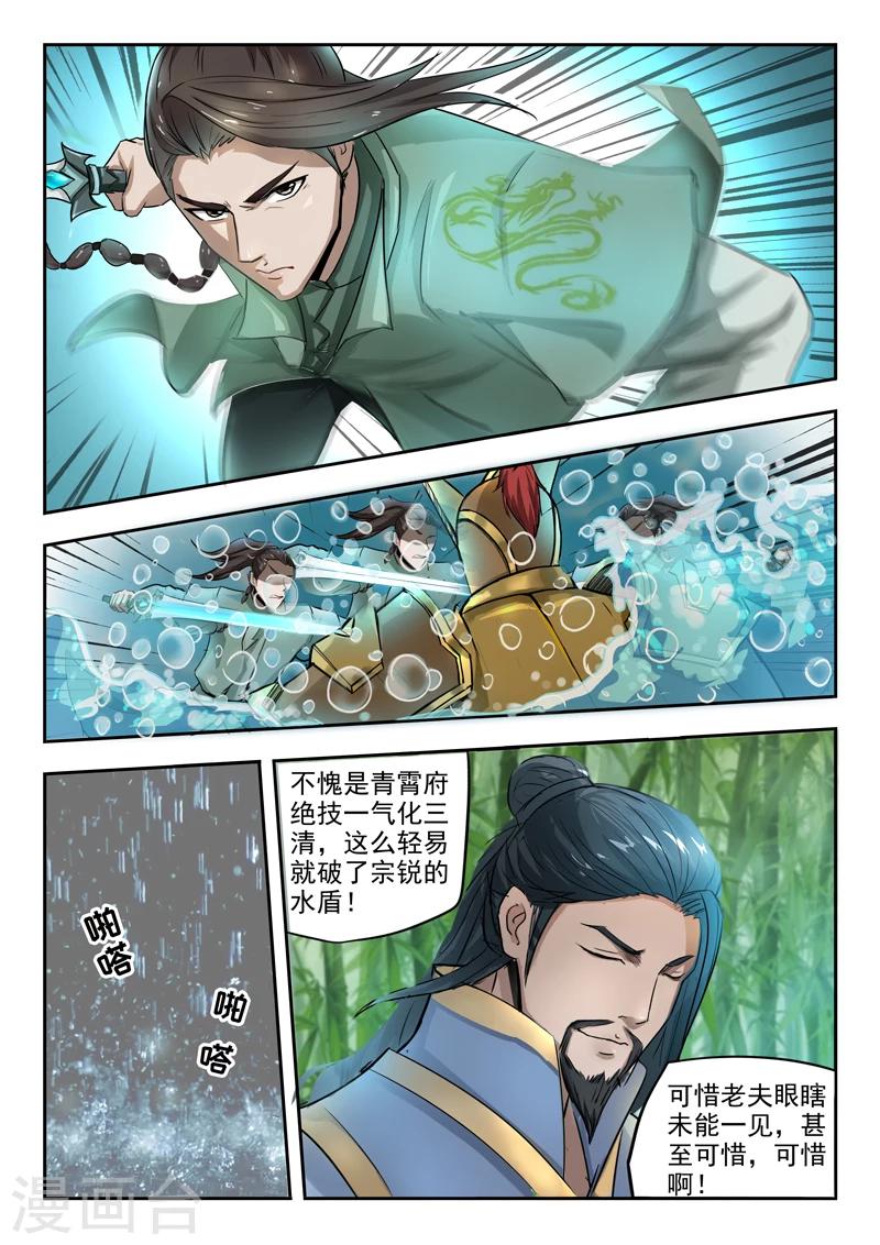 第76话 神武之灵4