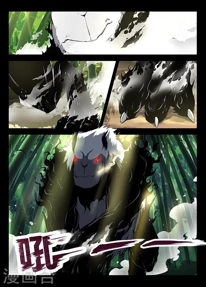 第19话 白罴的自保2