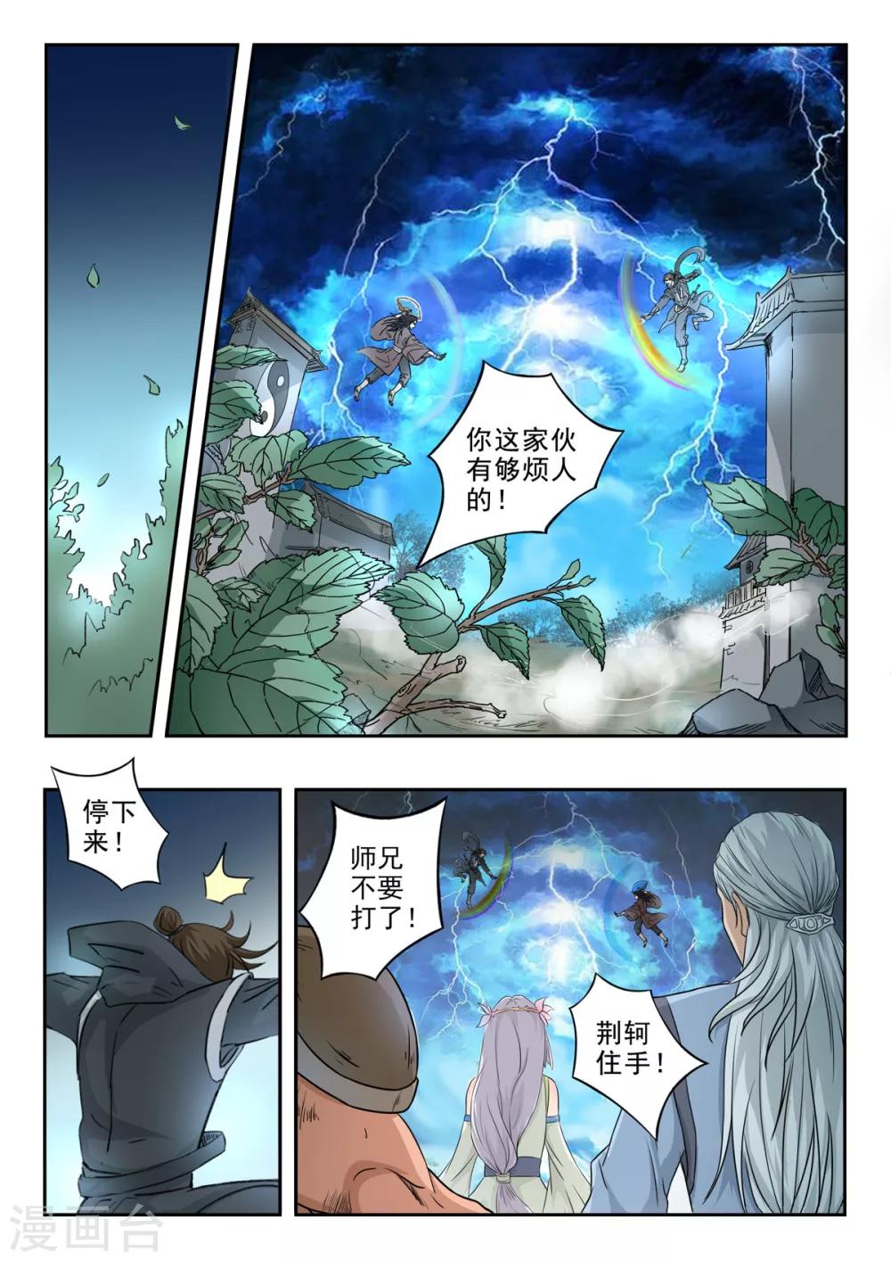 第151话 有刺客12