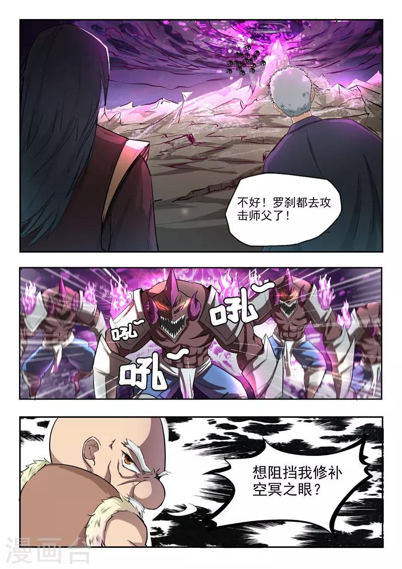 第108话 苍术之死0