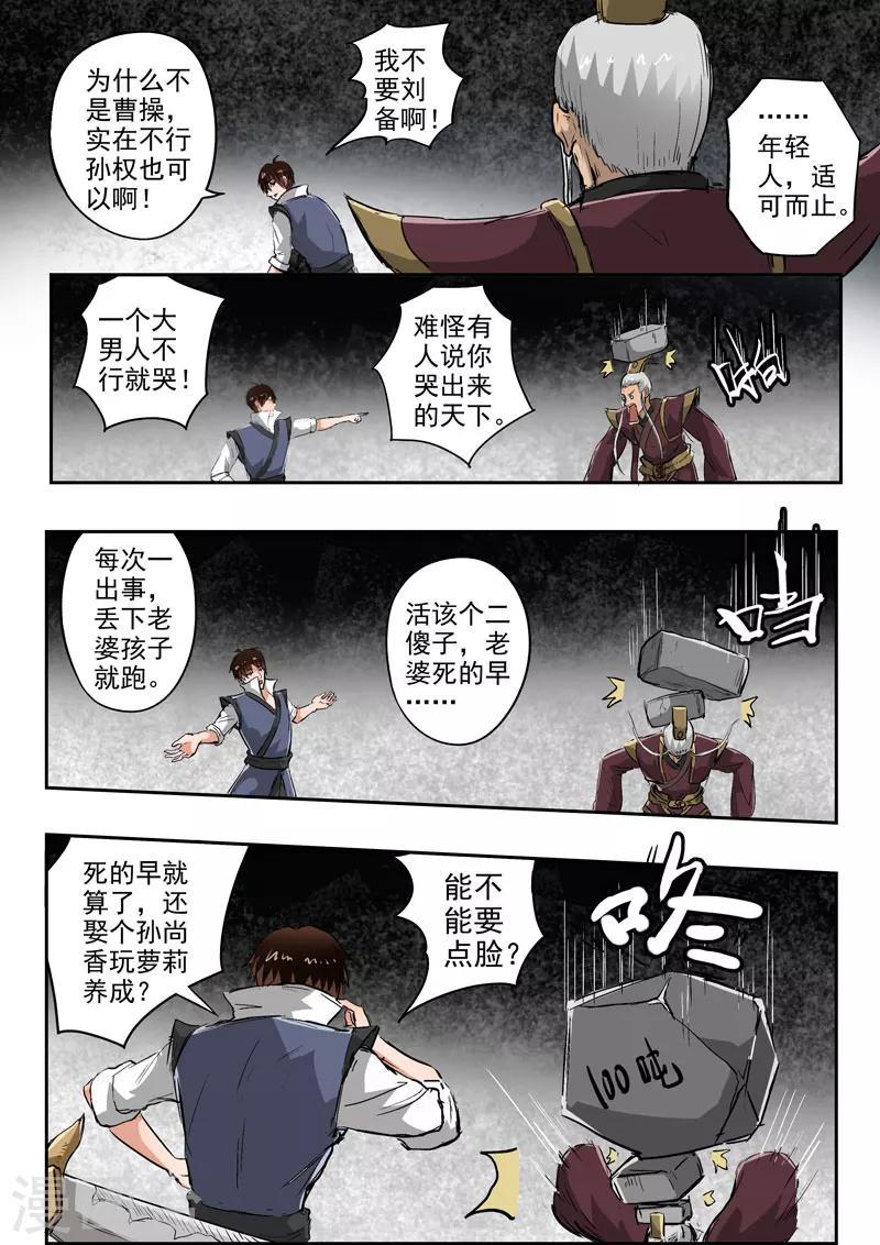 第117话 给签个名呗10