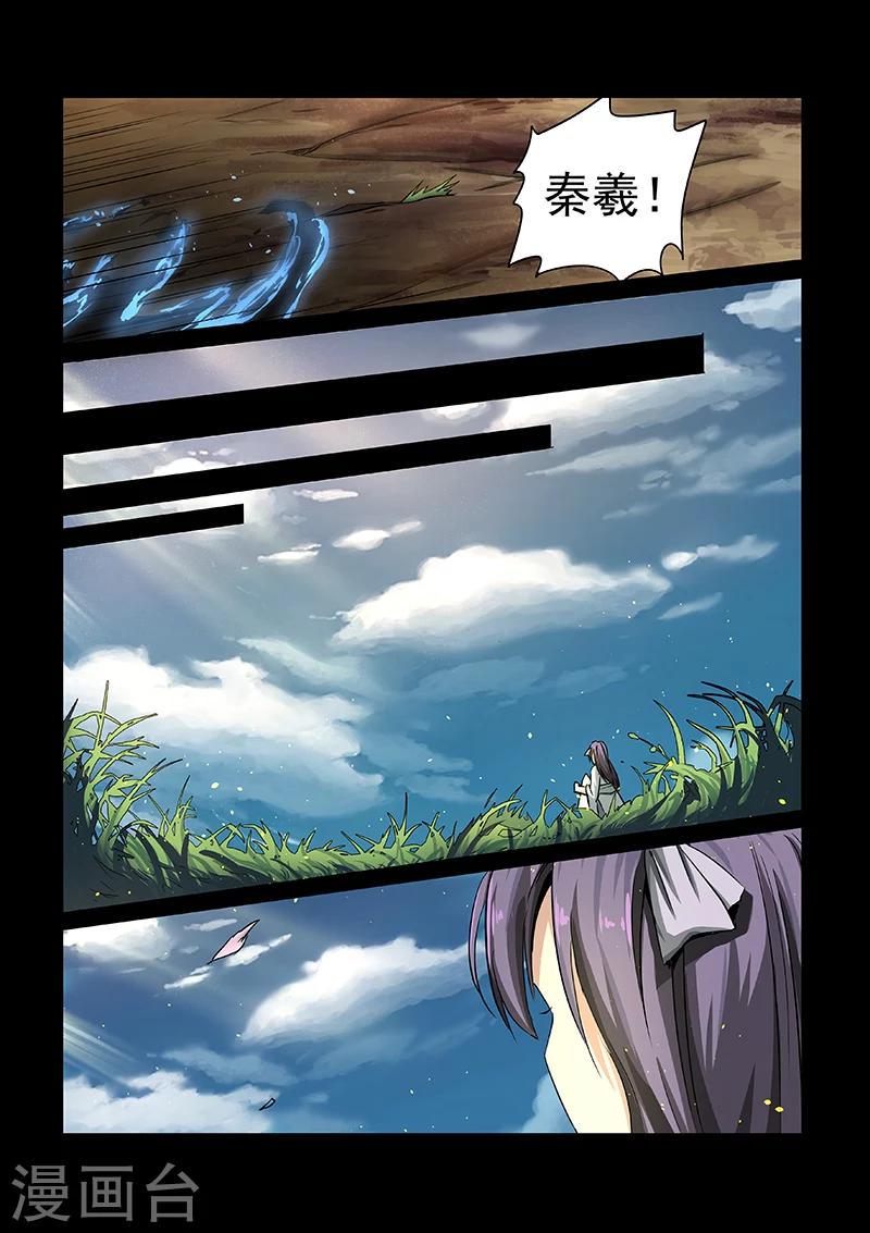 第52话 神秘之人3