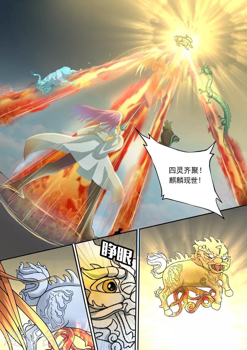 第180话 青霄府完了4