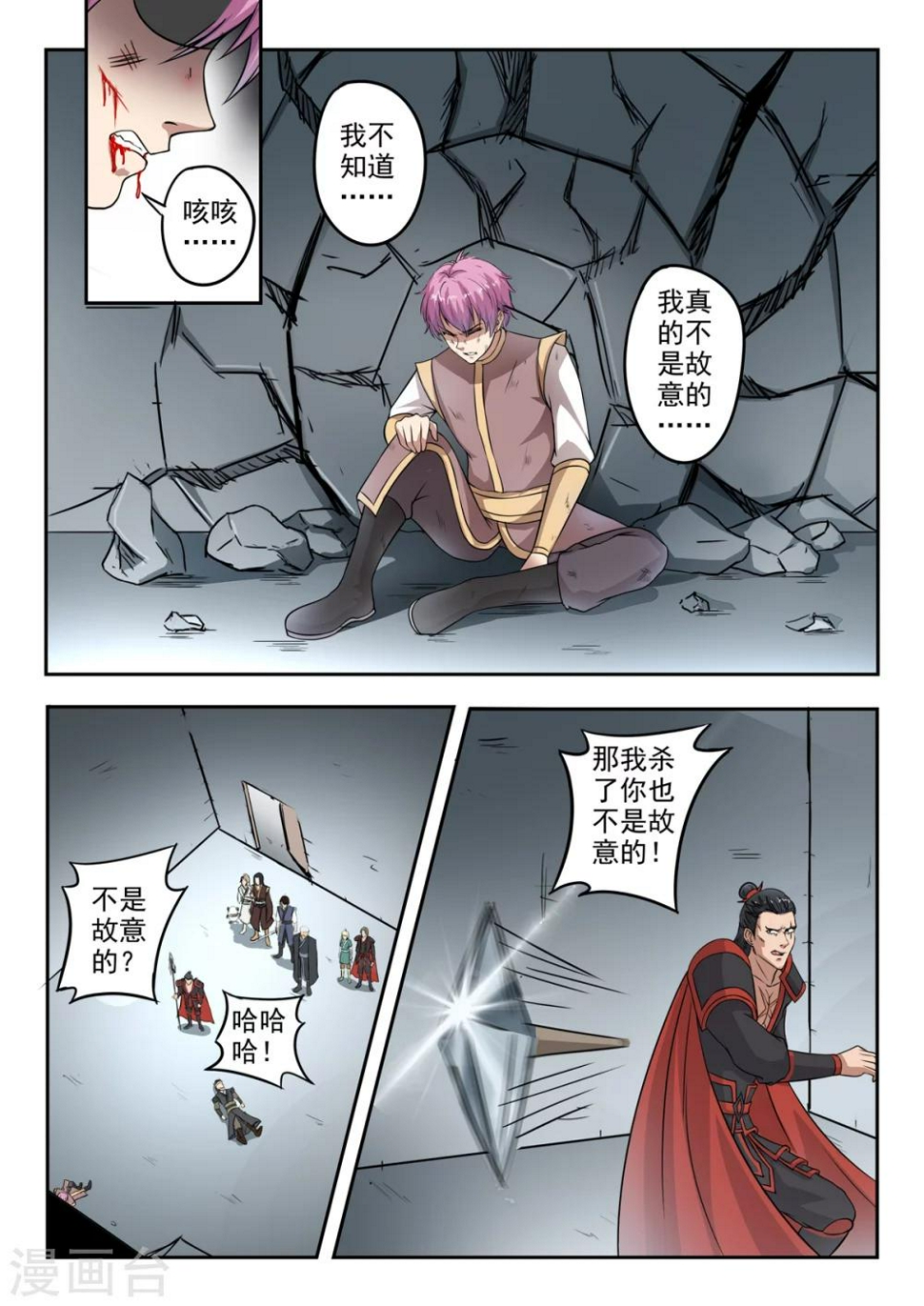 第142话 秦曦死了！0