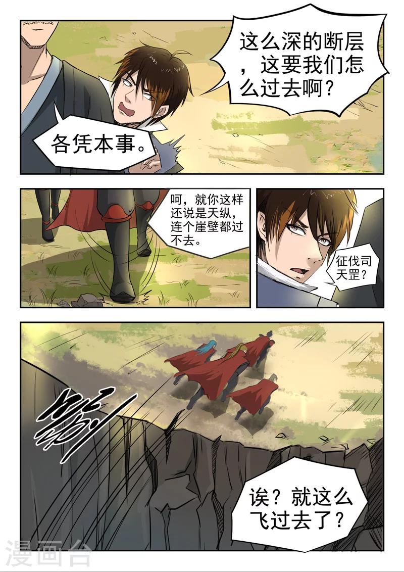 第91话 各凭本事1