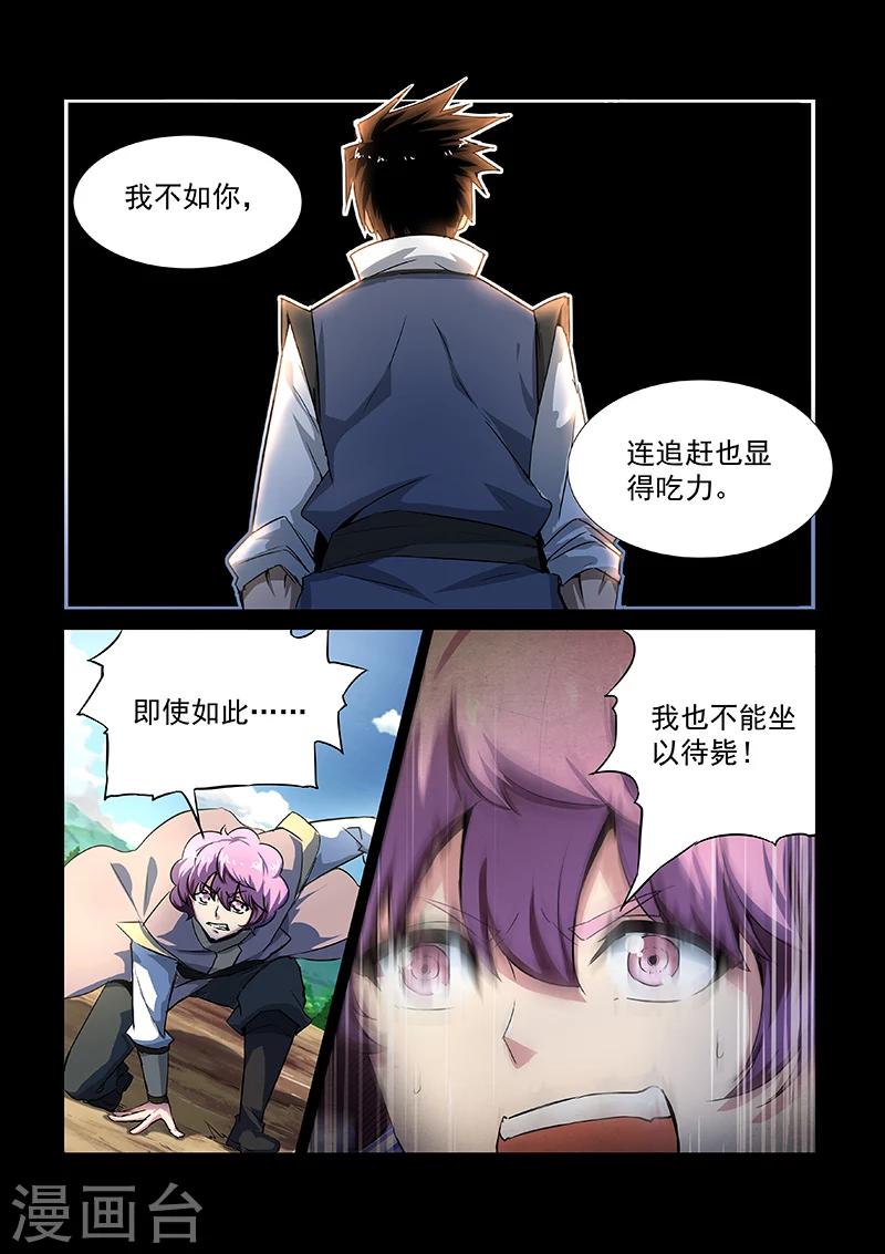 第48话 方潜vs罗厉2