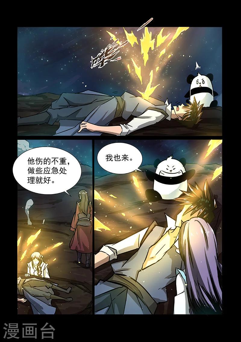 第54话 铃铛6