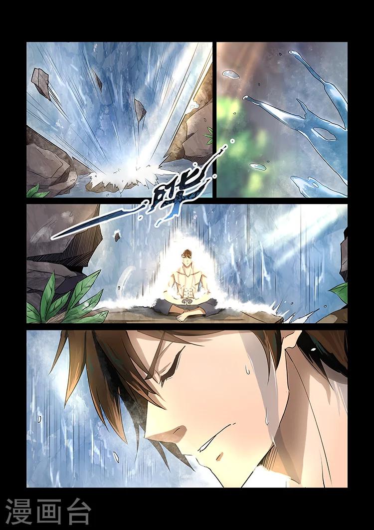第34话 天衍司司长25