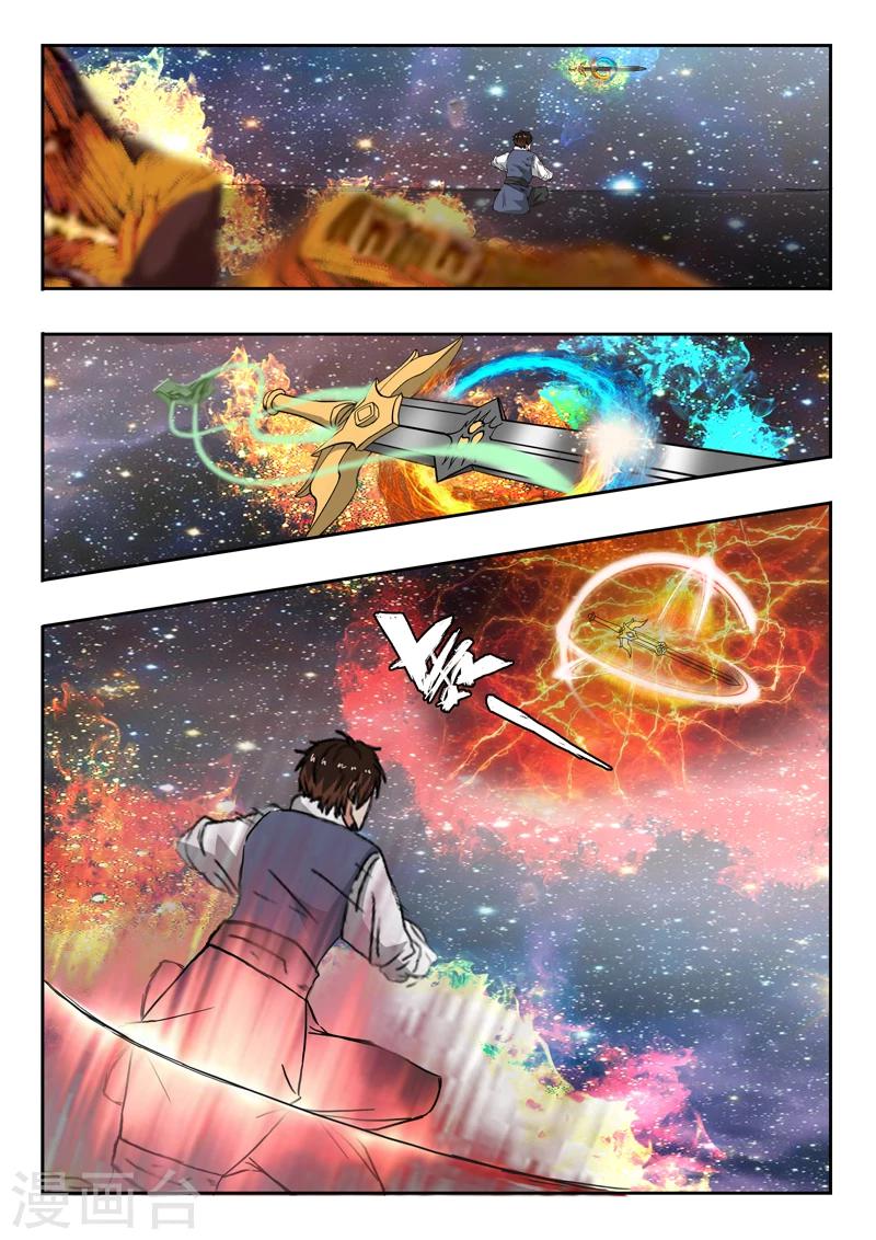 第156话 第二片祖龙碎片！7