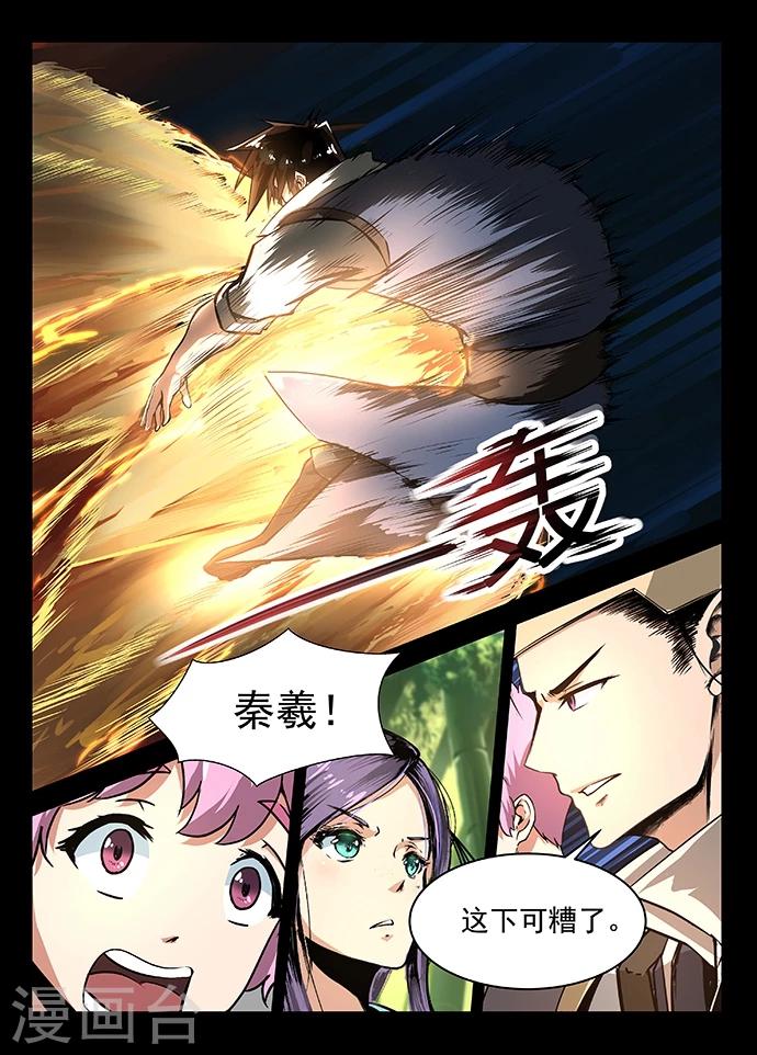 第17话 开始反击3