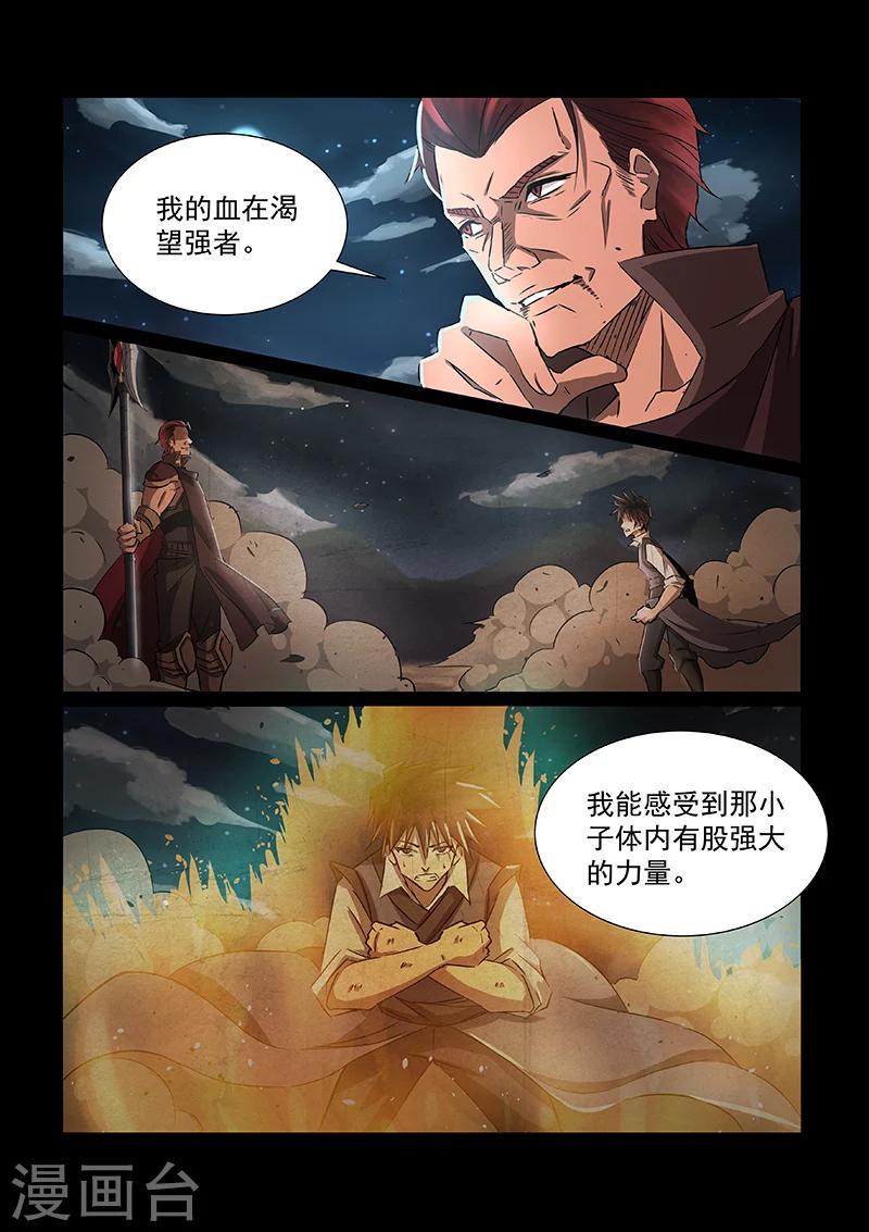 第52话 神秘之人10