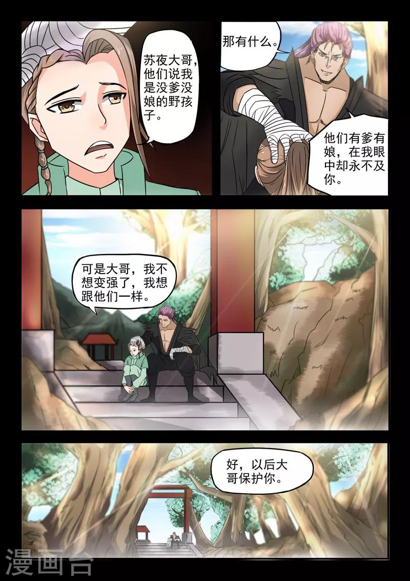 第109话 林亦兴7