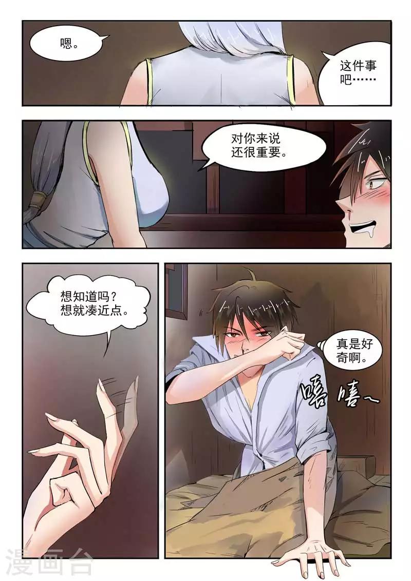 第65话 别害羞嘛3