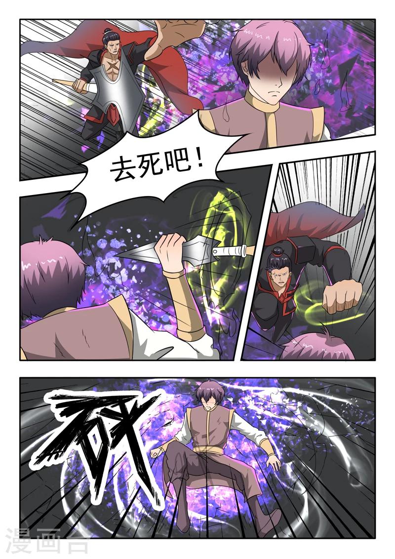 第141话 方潜杀了杨照9