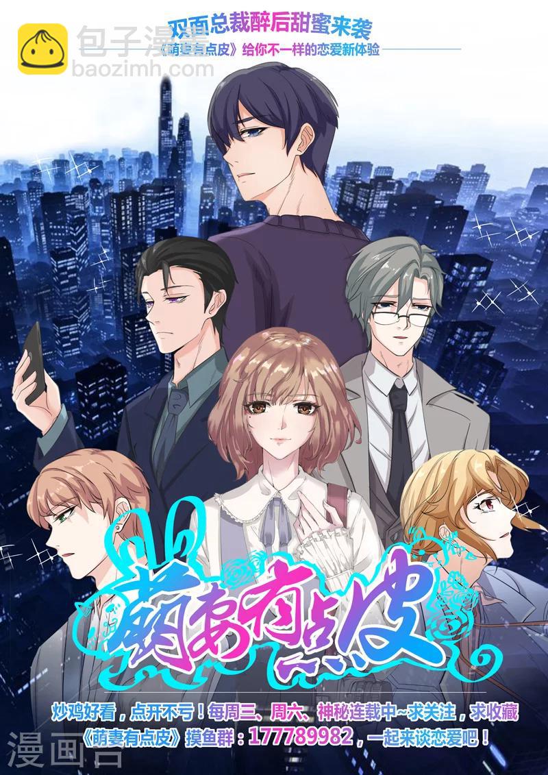 第77话 小哥哥要赢哦12
