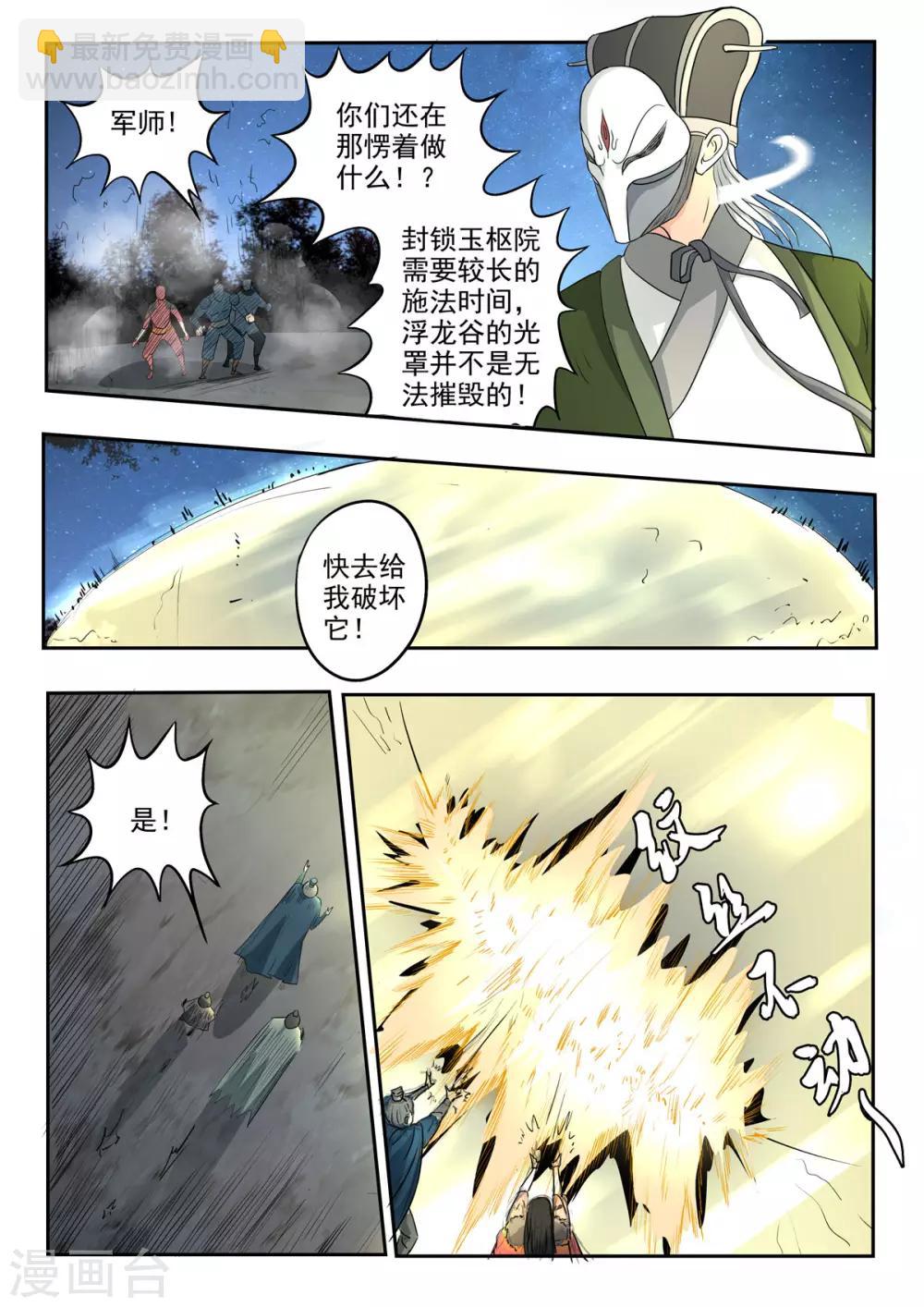 第168话 孙膑死了6