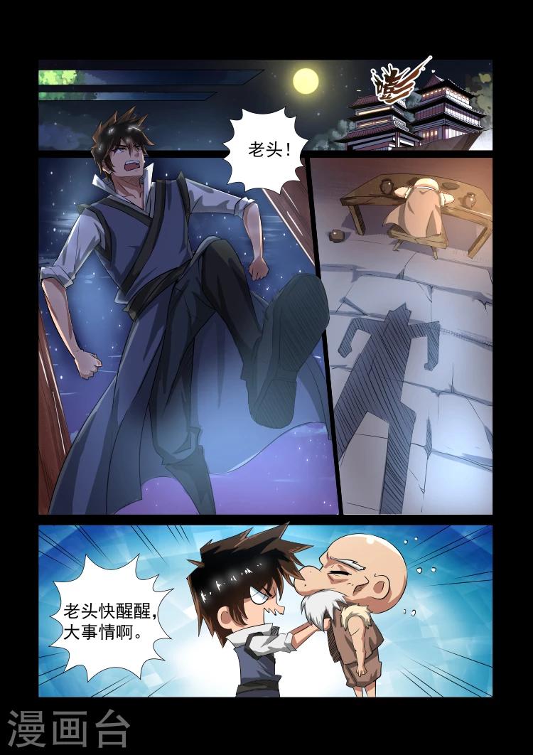第32话 修行，决心3
