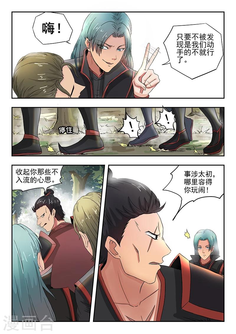 第69话 试探2