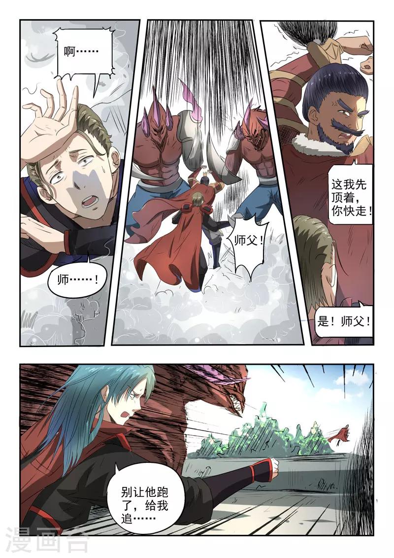第121话 吴毅叛变11